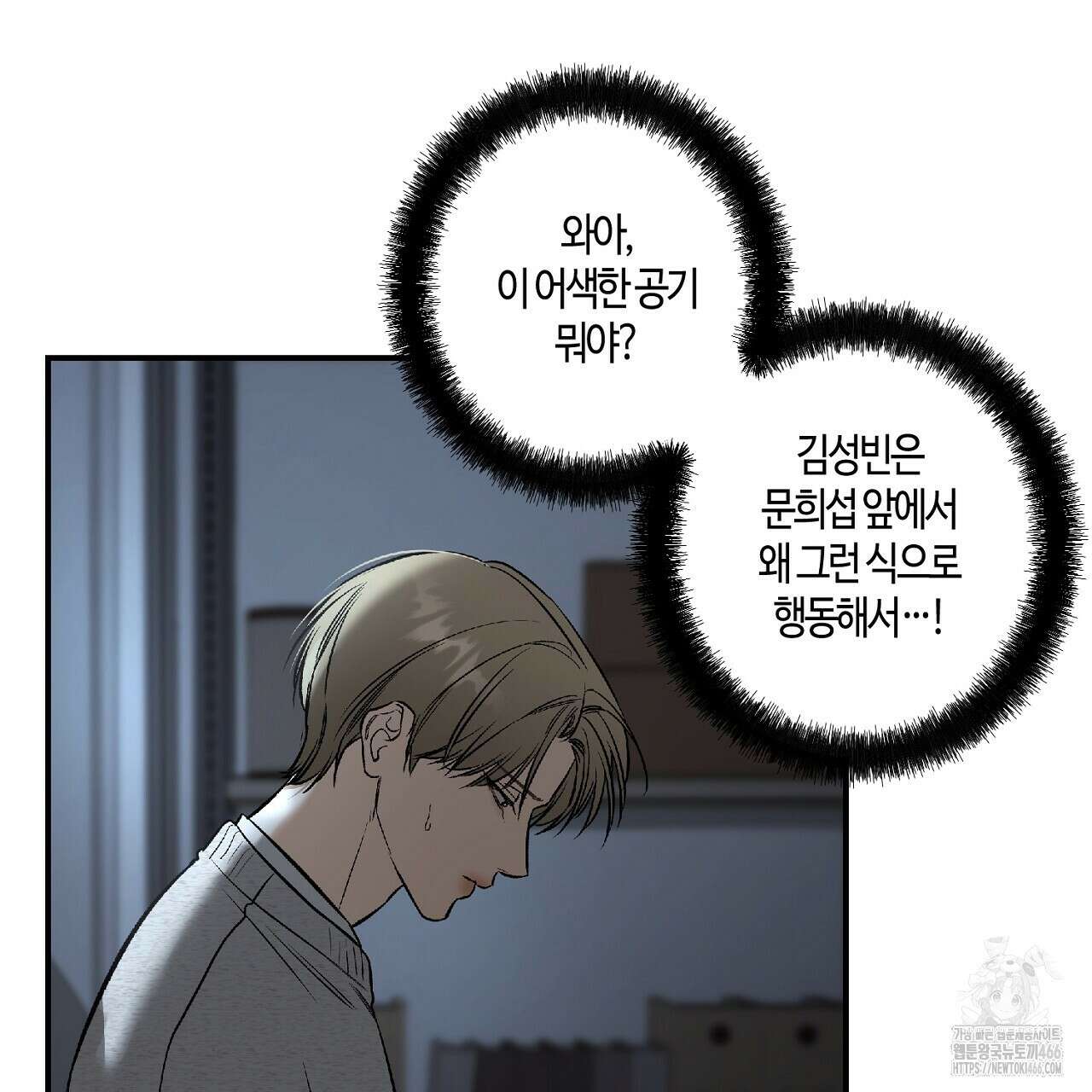 다 주는 남자 34화 130