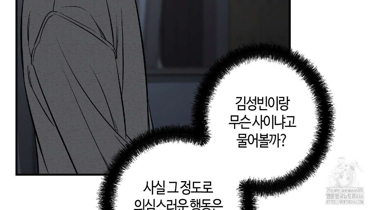 다 주는 남자 34화 131