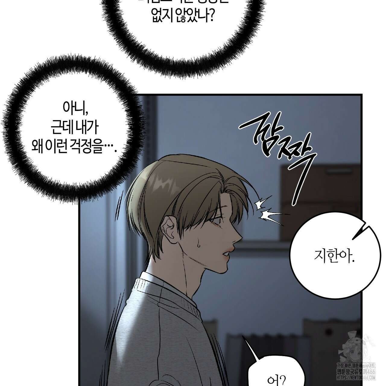 다 주는 남자 34화 132