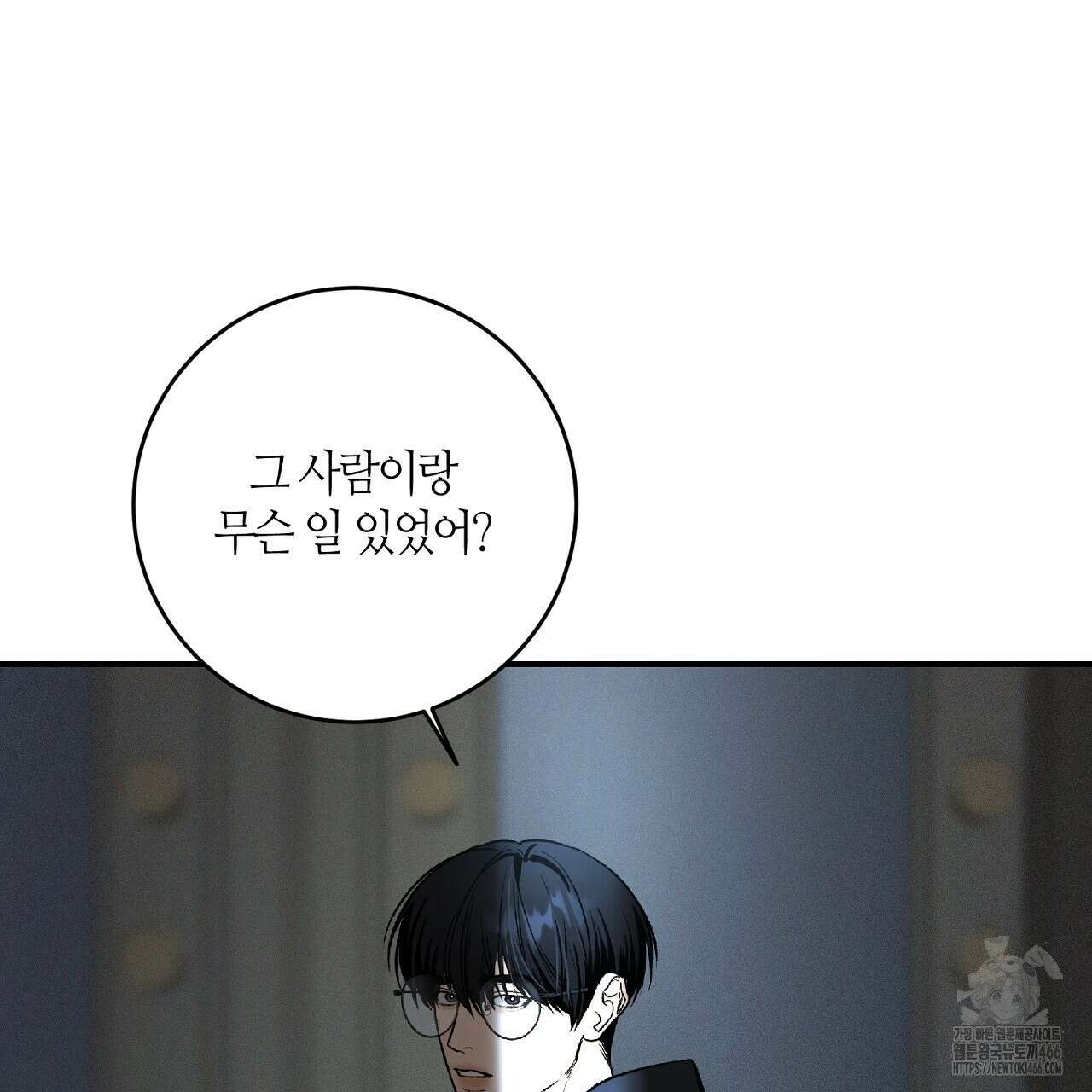 다 주는 남자 34화 134