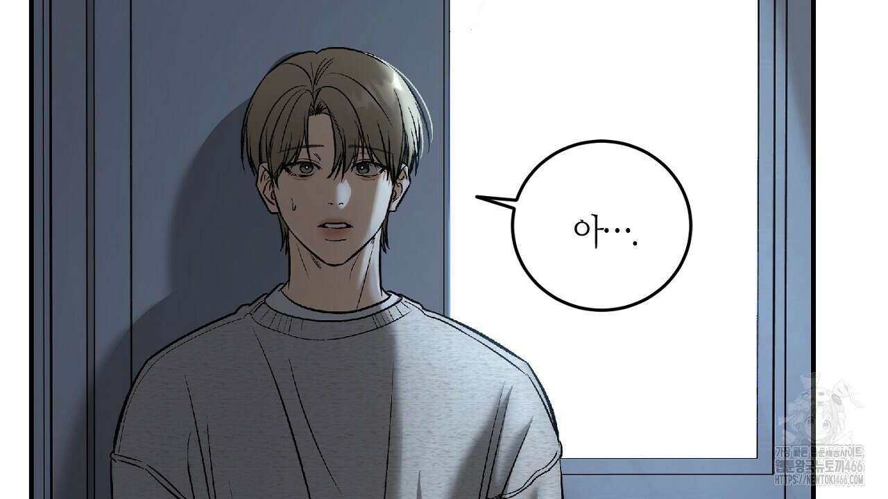 다 주는 남자 34화 137