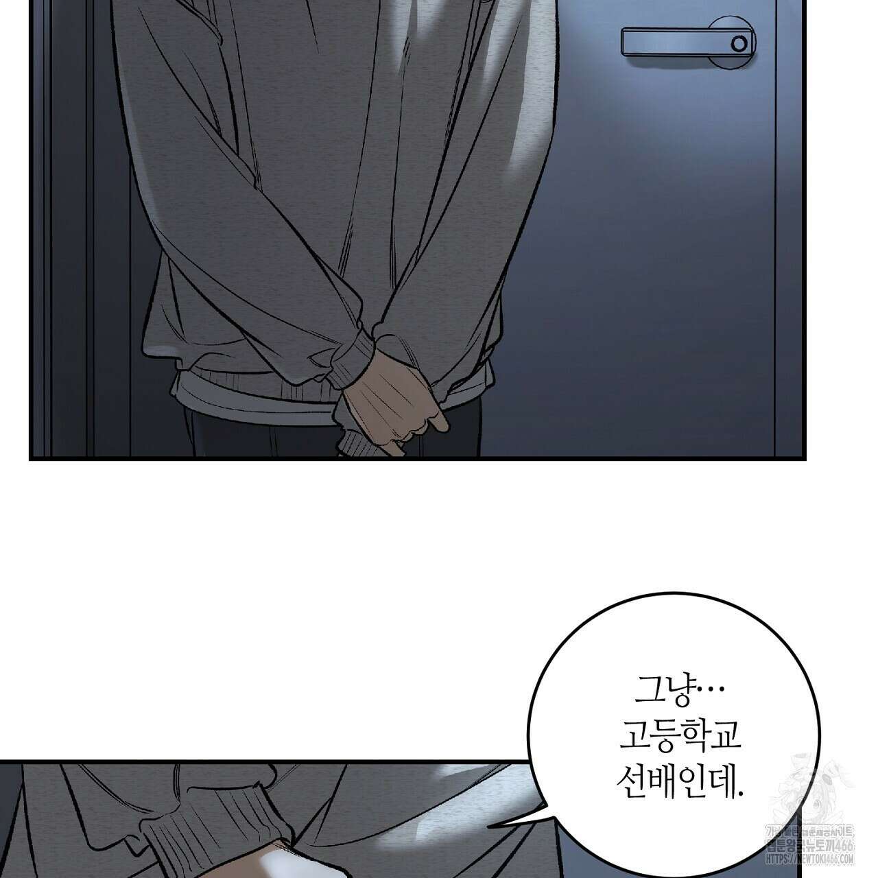 다 주는 남자 34화 138