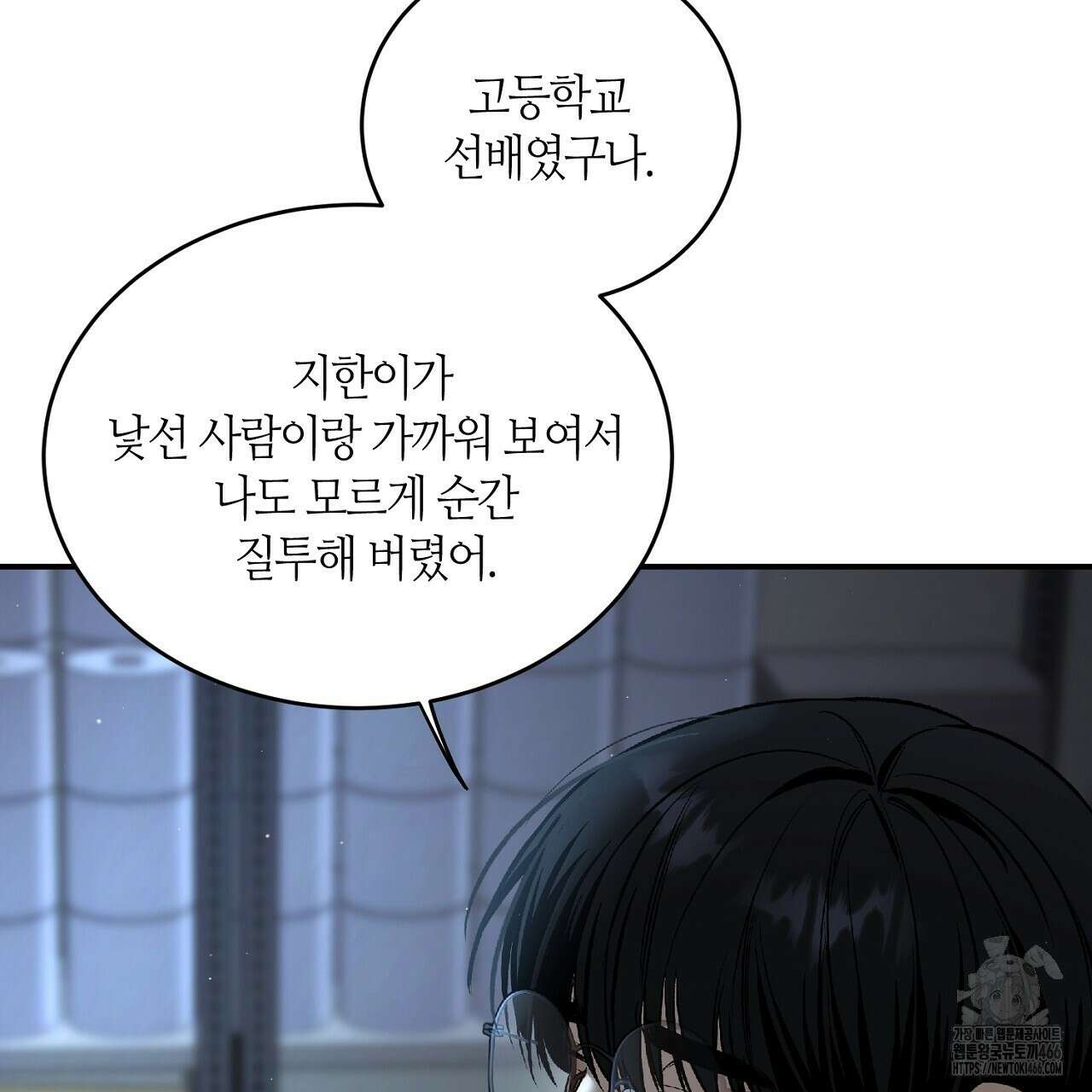 다 주는 남자 34화 144