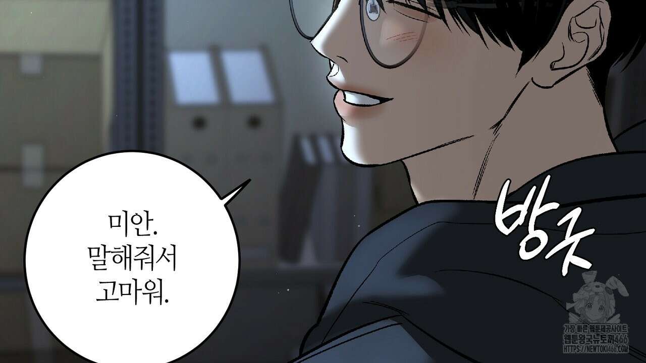 다 주는 남자 34화 145