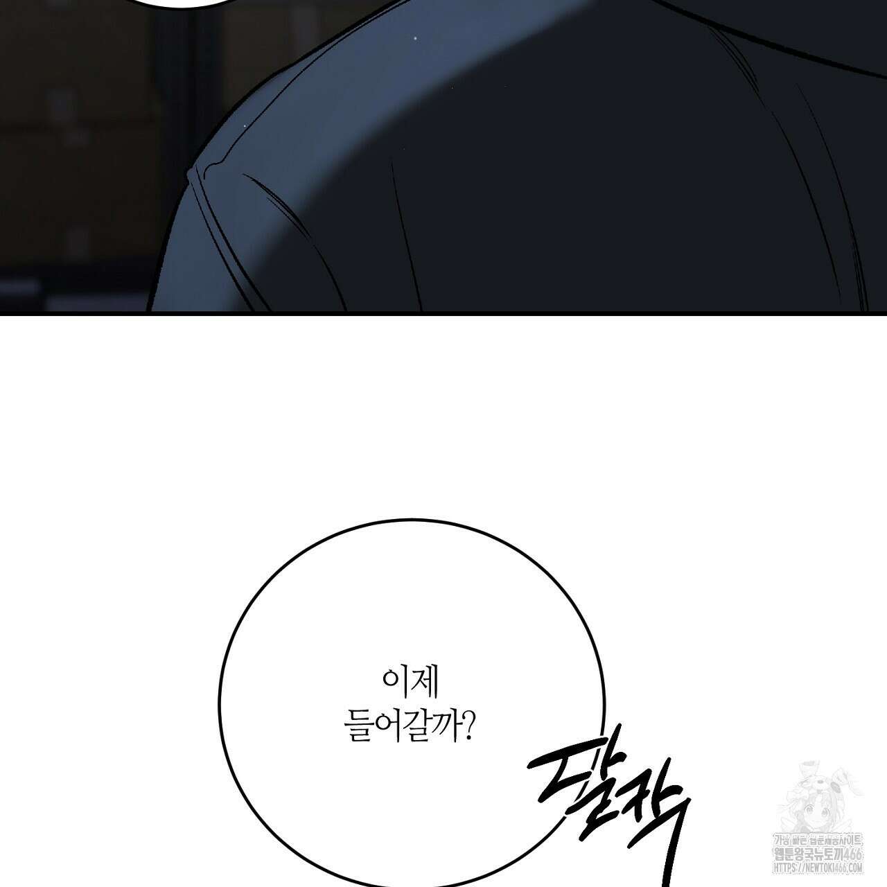 다 주는 남자 34화 146