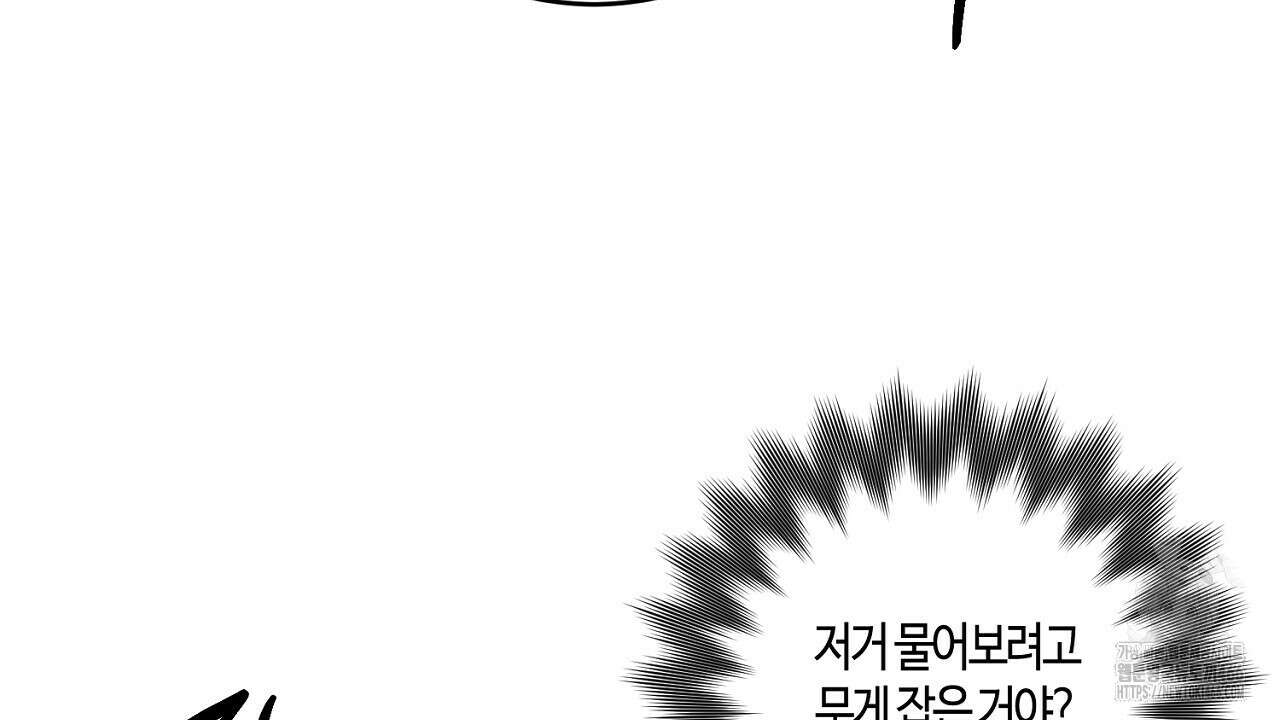 다 주는 남자 34화 147