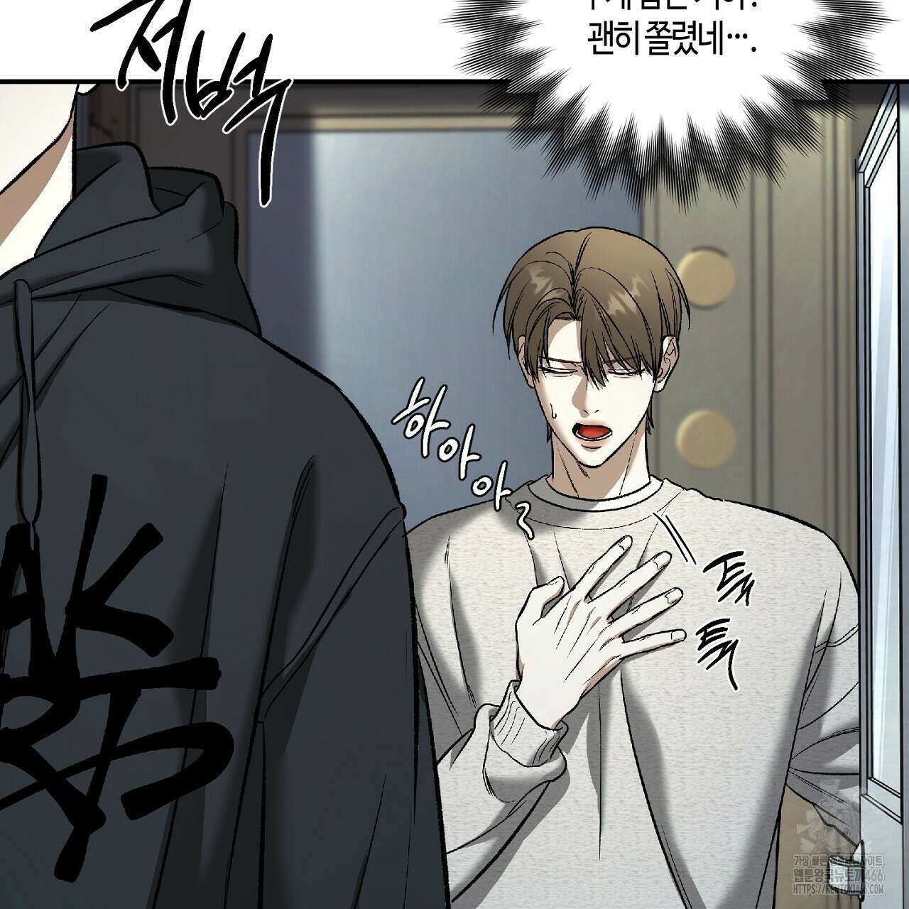 다 주는 남자 34화 148
