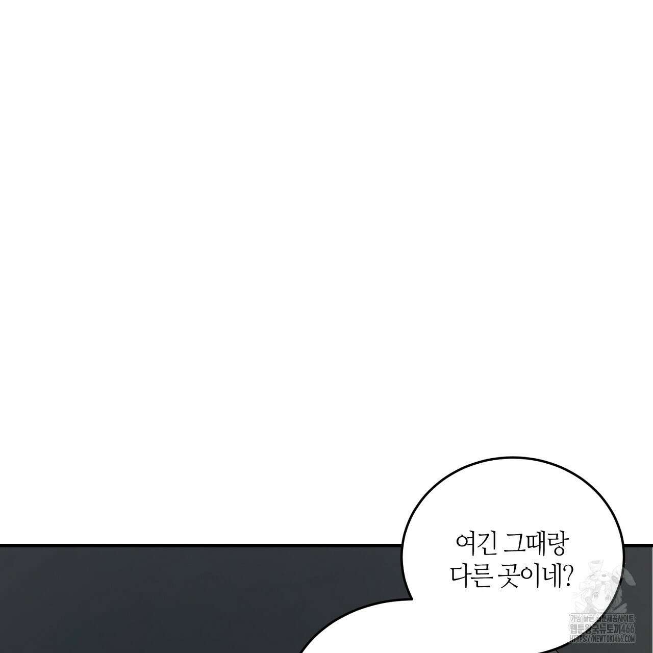 다 주는 남자 34화 154