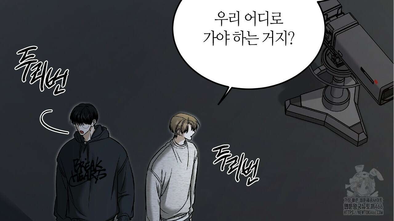 다 주는 남자 34화 155
