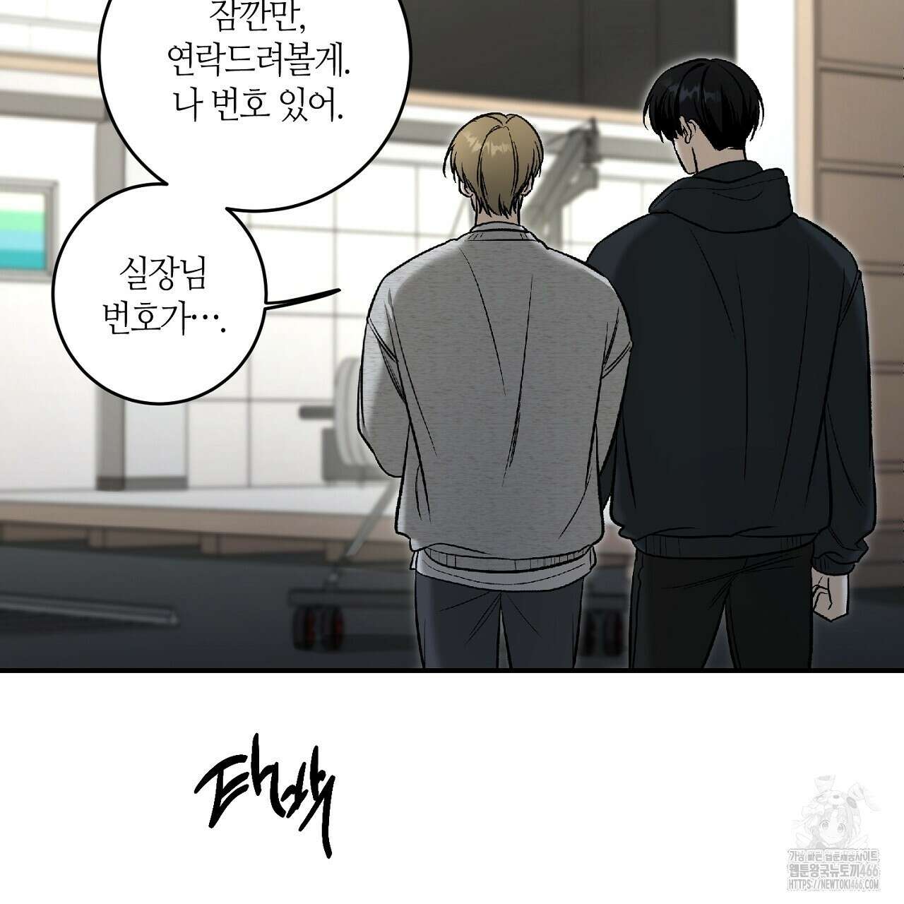 다 주는 남자 34화 158