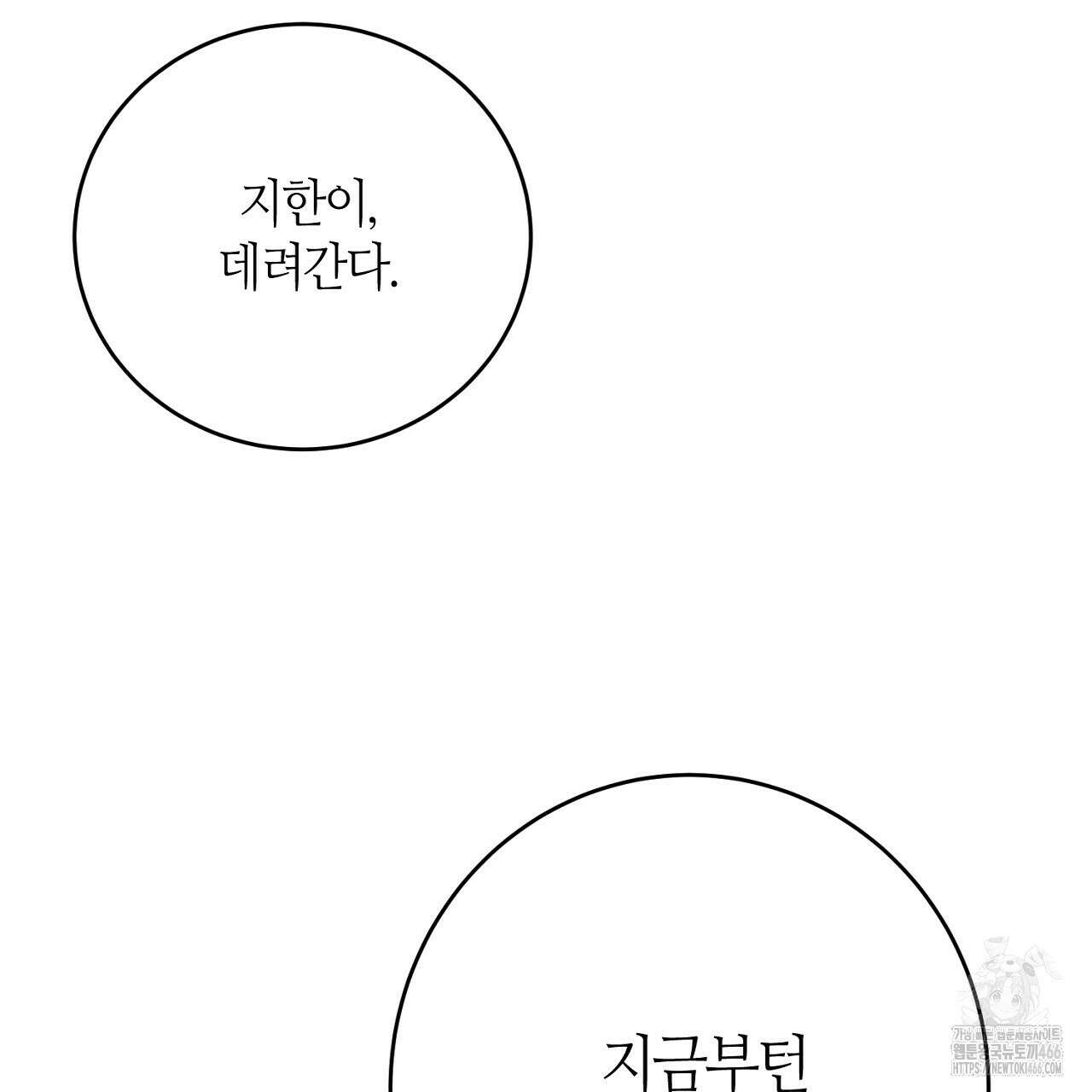 다 주는 남자 34화 168