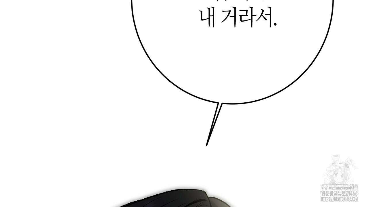 다 주는 남자 34화 169