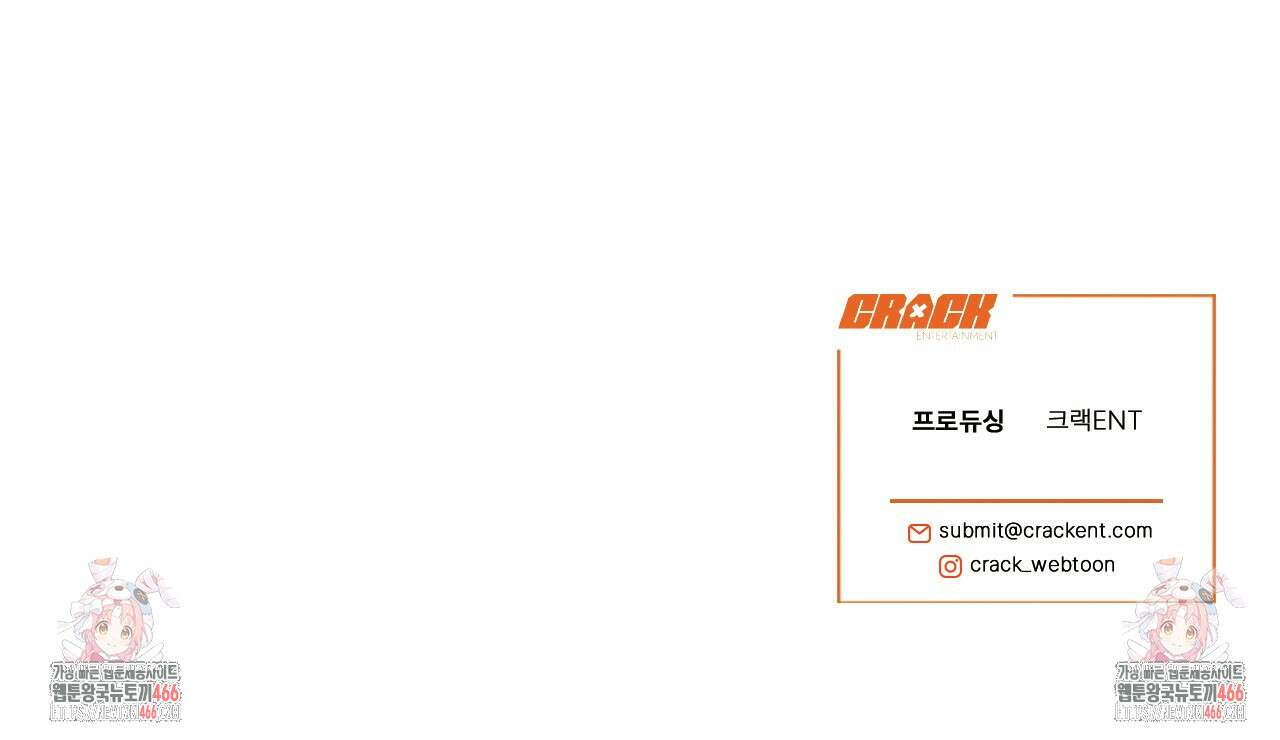 다 주는 남자 34화 173
