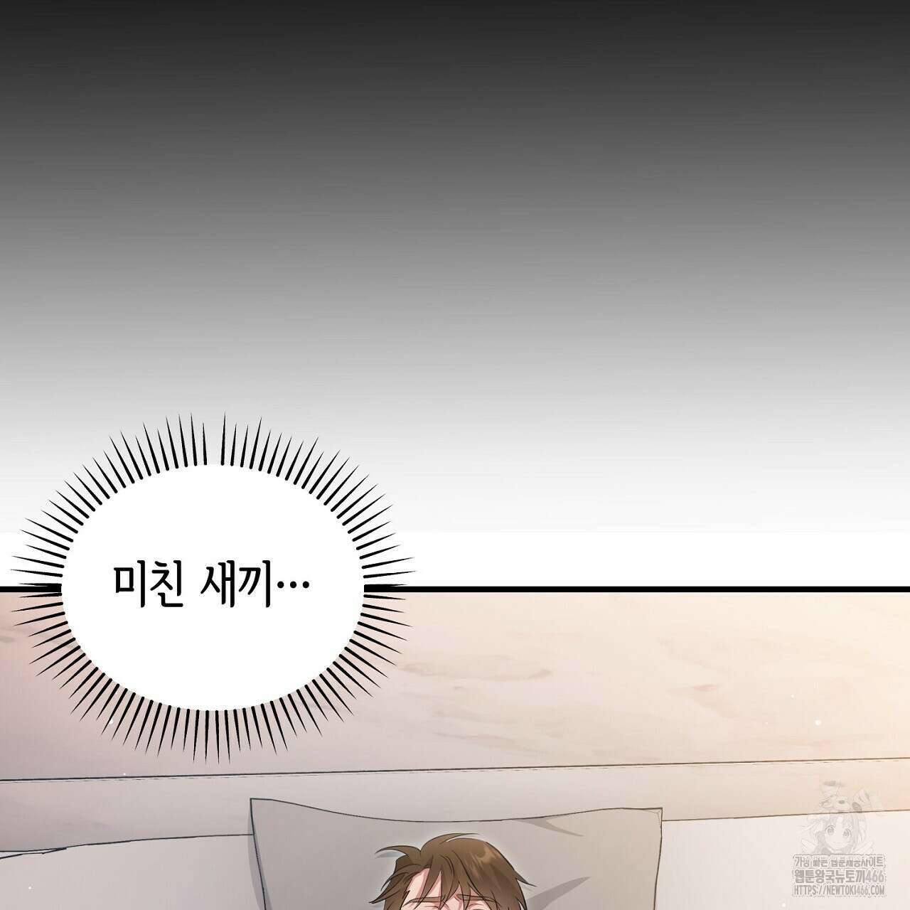 리버 오브 본디지 20화 9