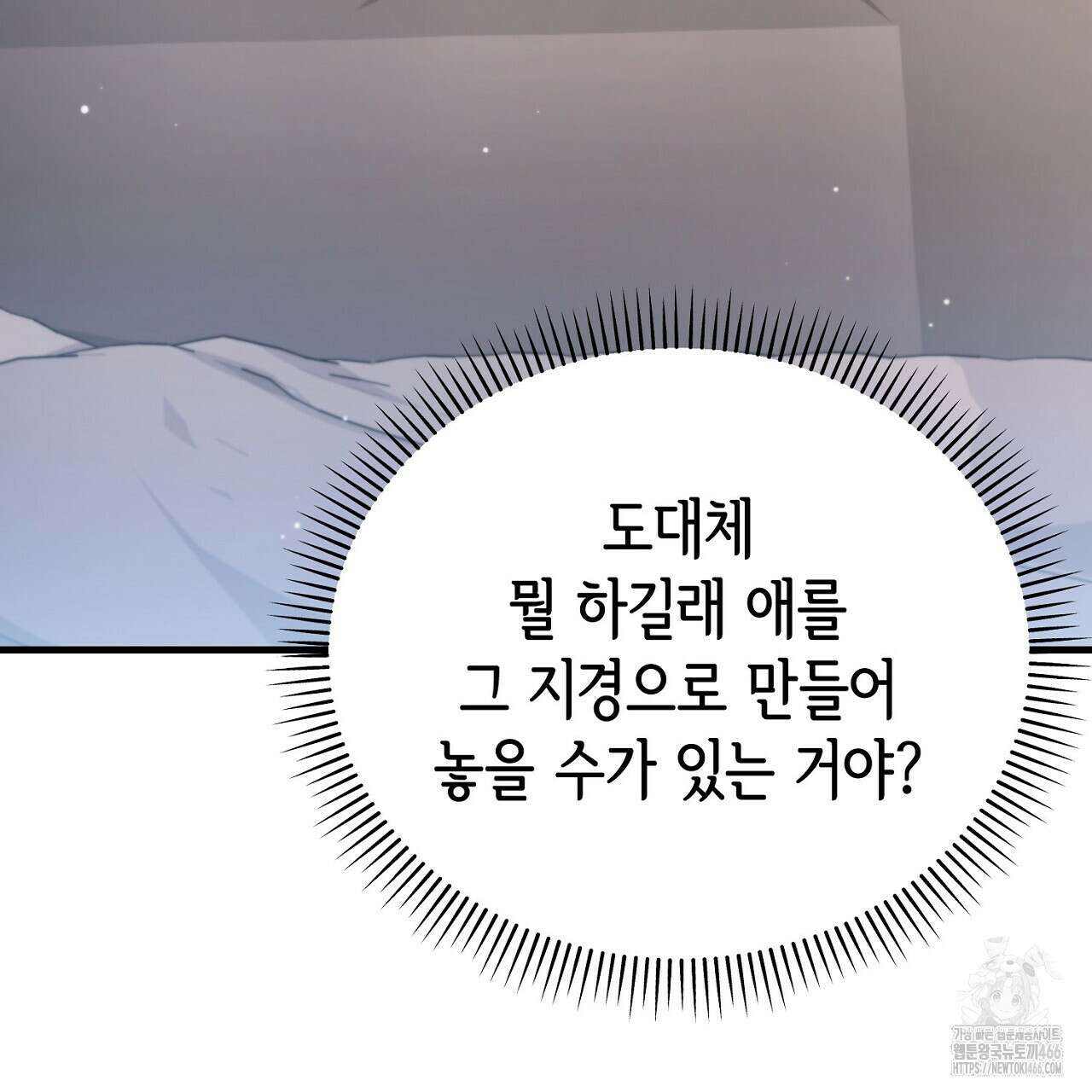 리버 오브 본디지 20화 11