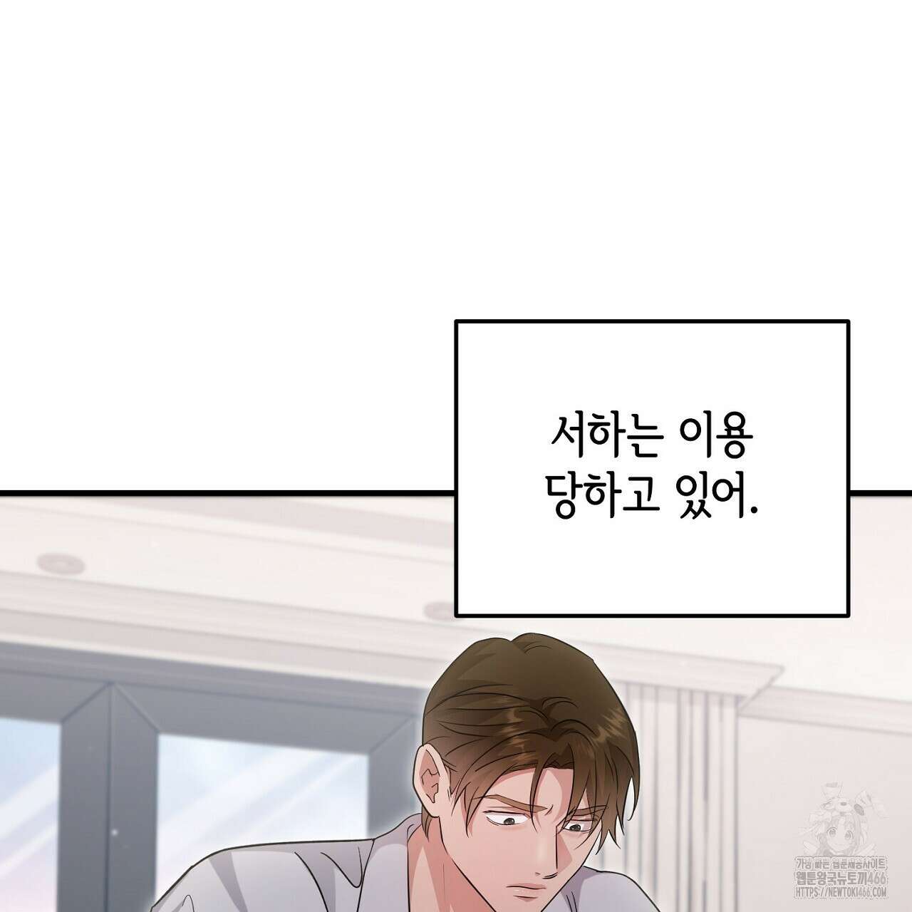 리버 오브 본디지 20화 14