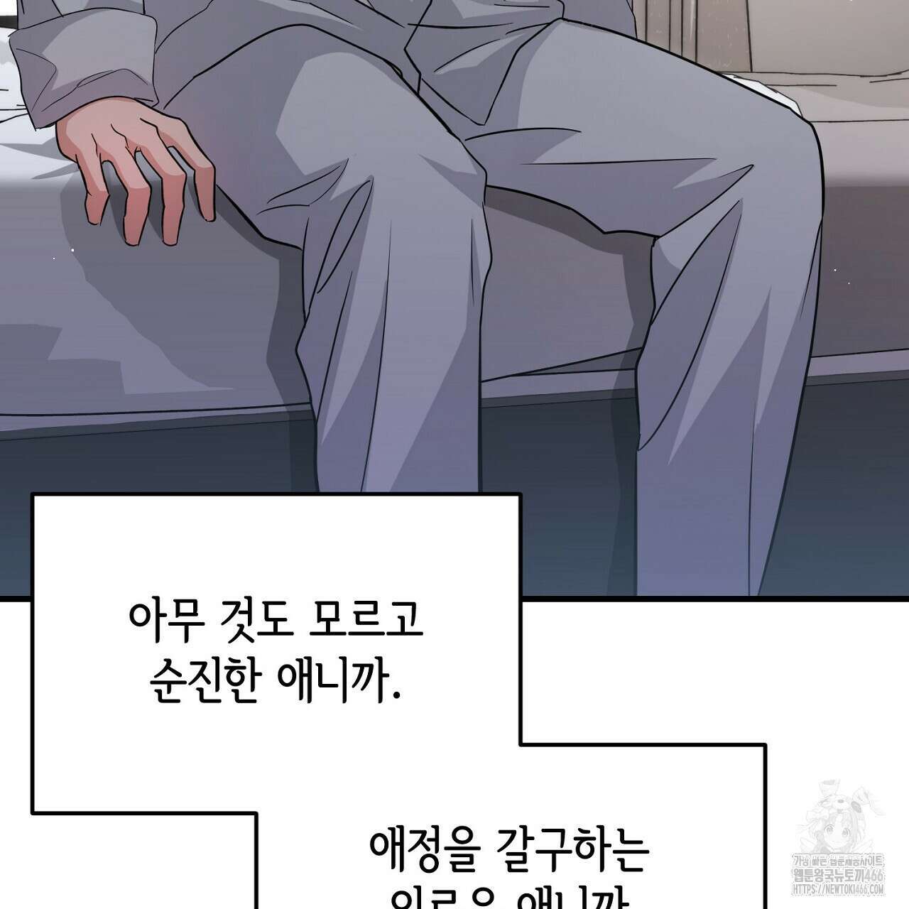 리버 오브 본디지 20화 16