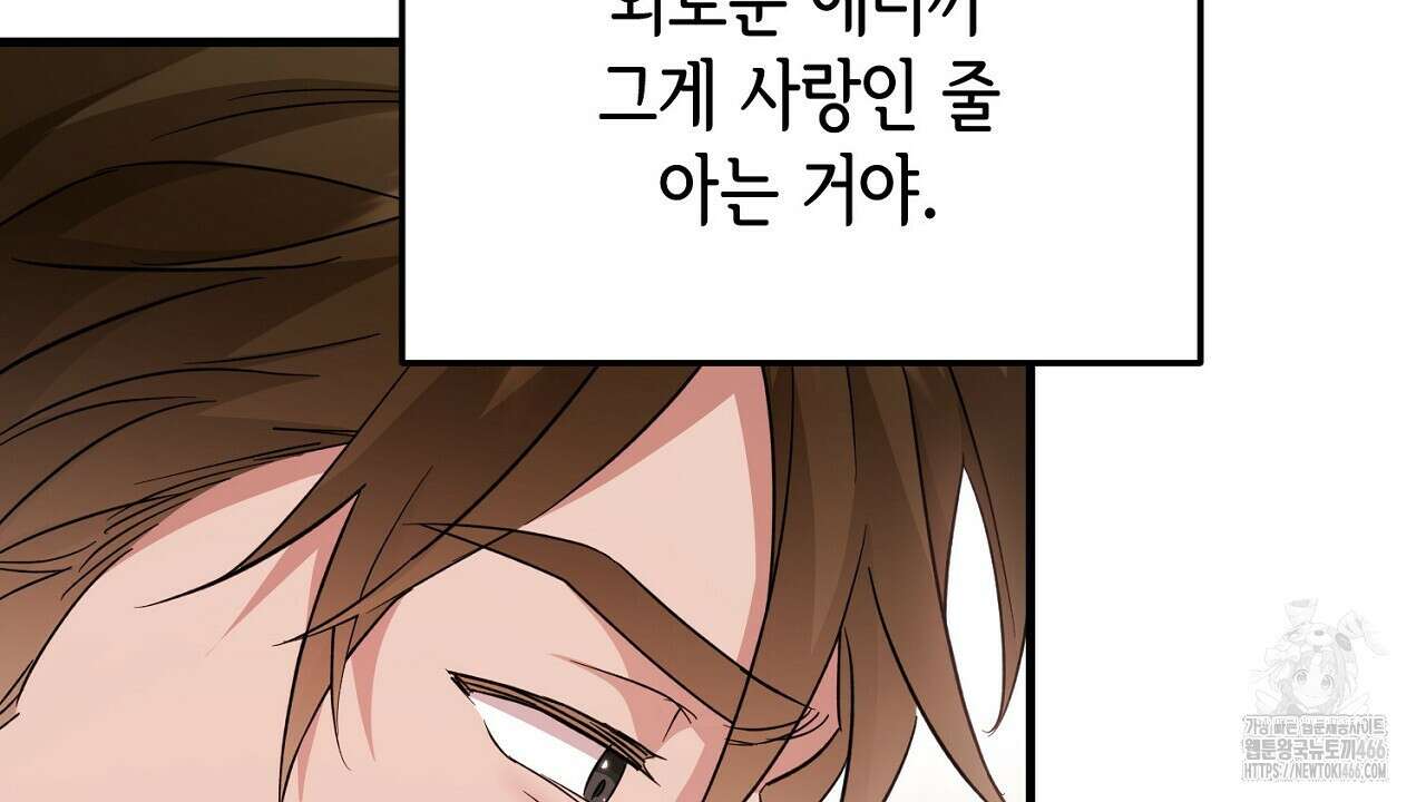 리버 오브 본디지 20화 17
