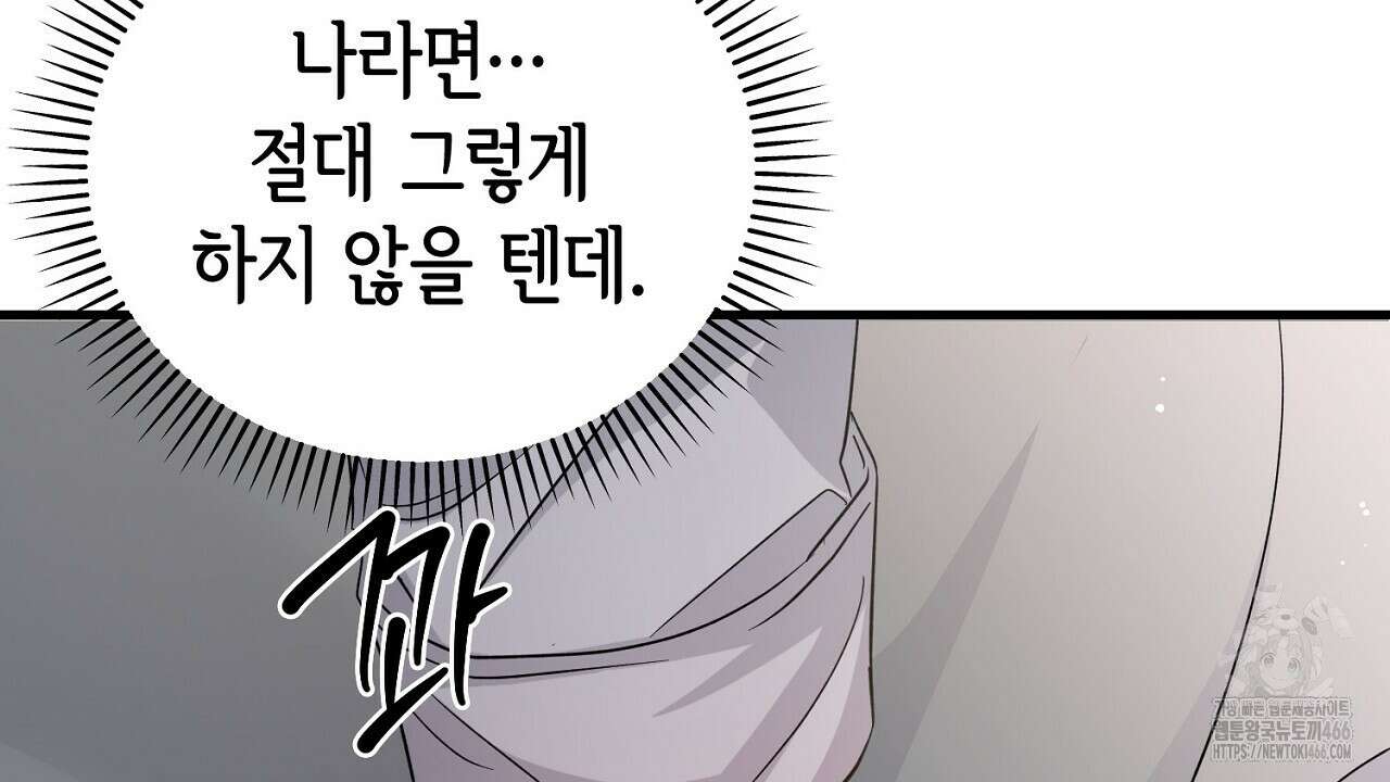 리버 오브 본디지 20화 19