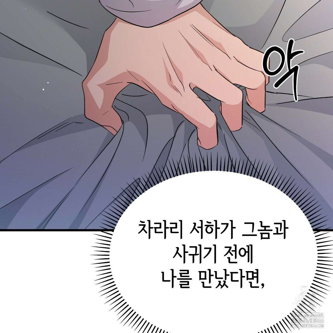 리버 오브 본디지 20화 20