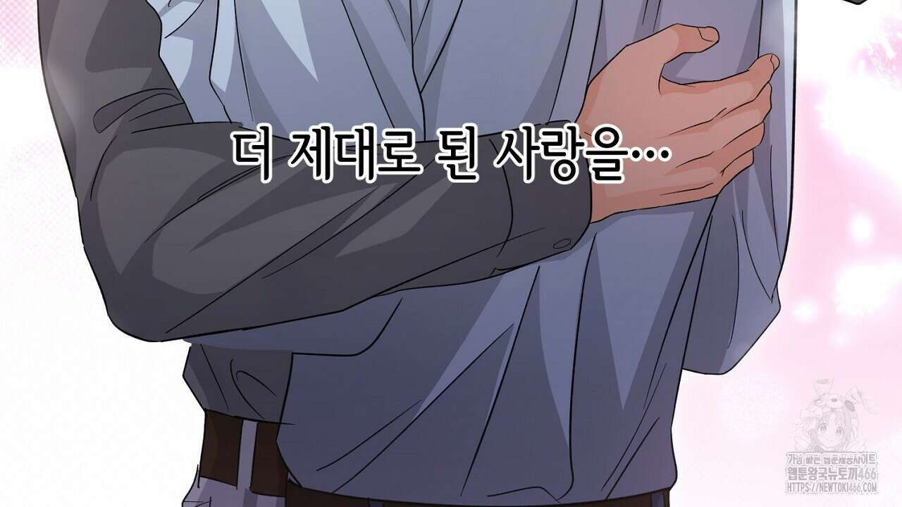 리버 오브 본디지 20화 23