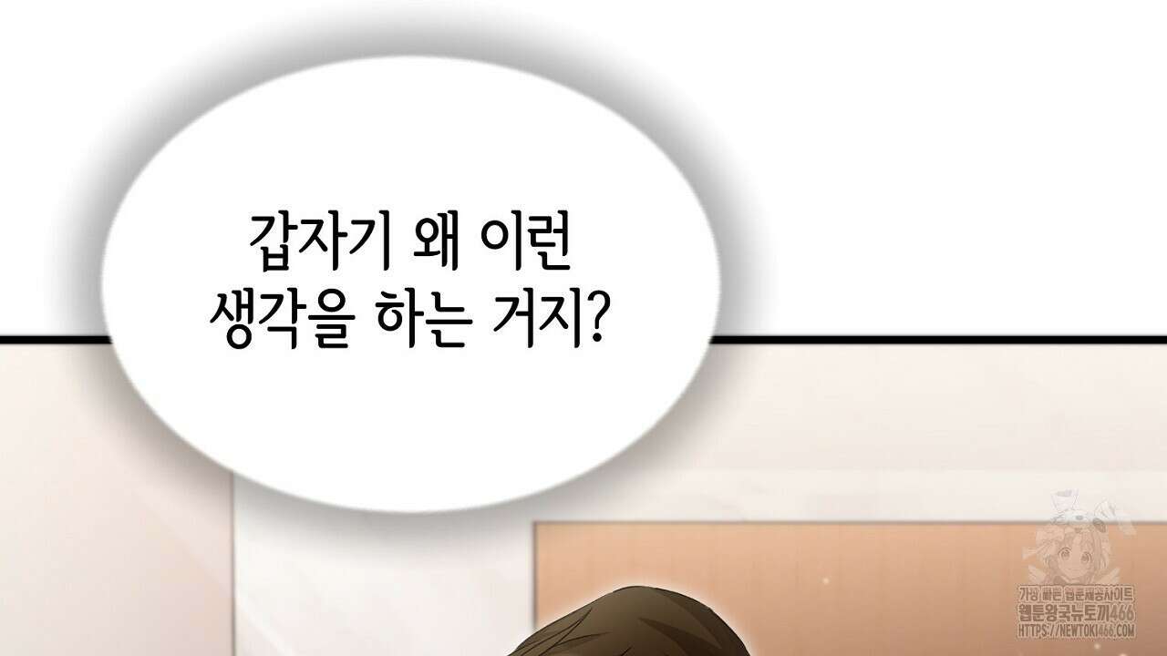 리버 오브 본디지 20화 27
