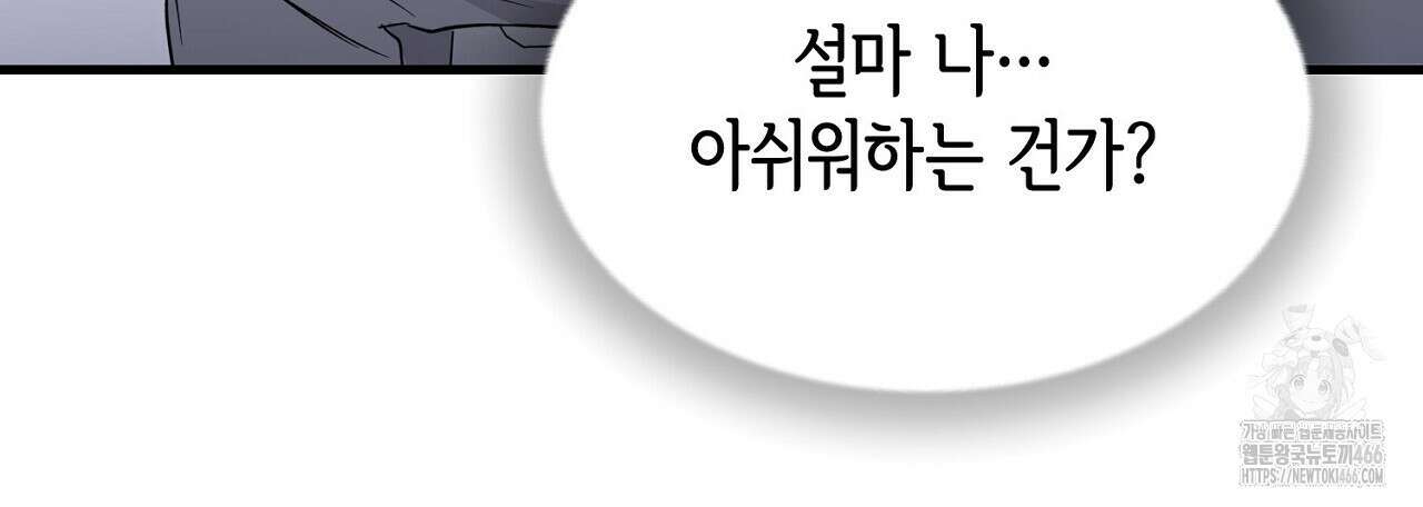 리버 오브 본디지 20화 29