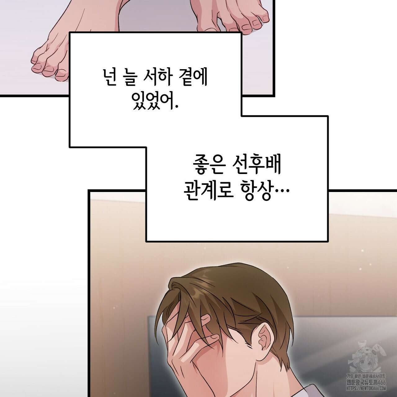 리버 오브 본디지 20화 32