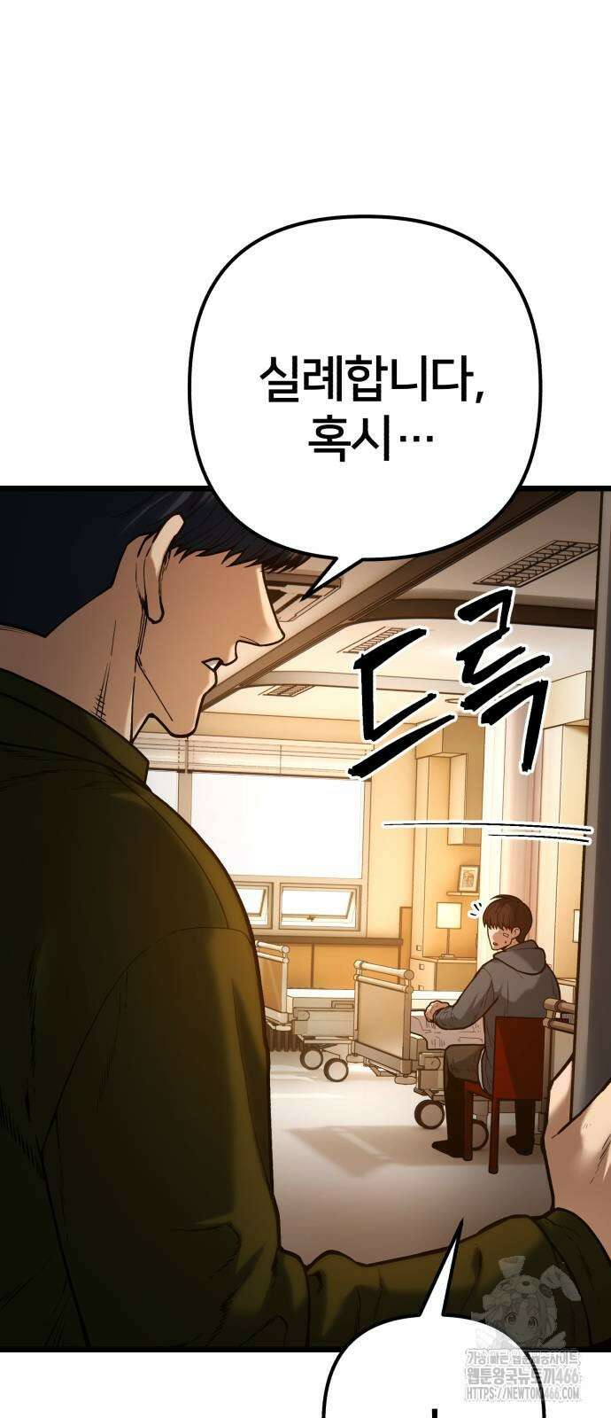 소년경찰 2화 4