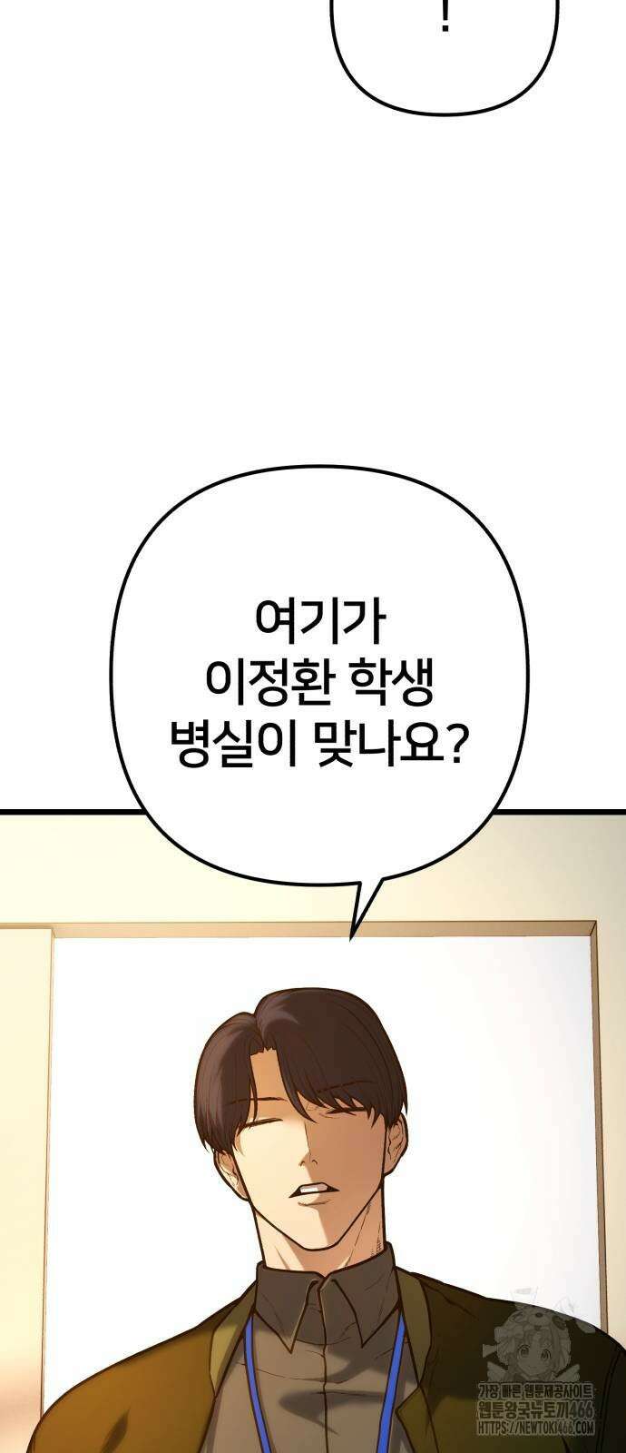 소년경찰 2화 5