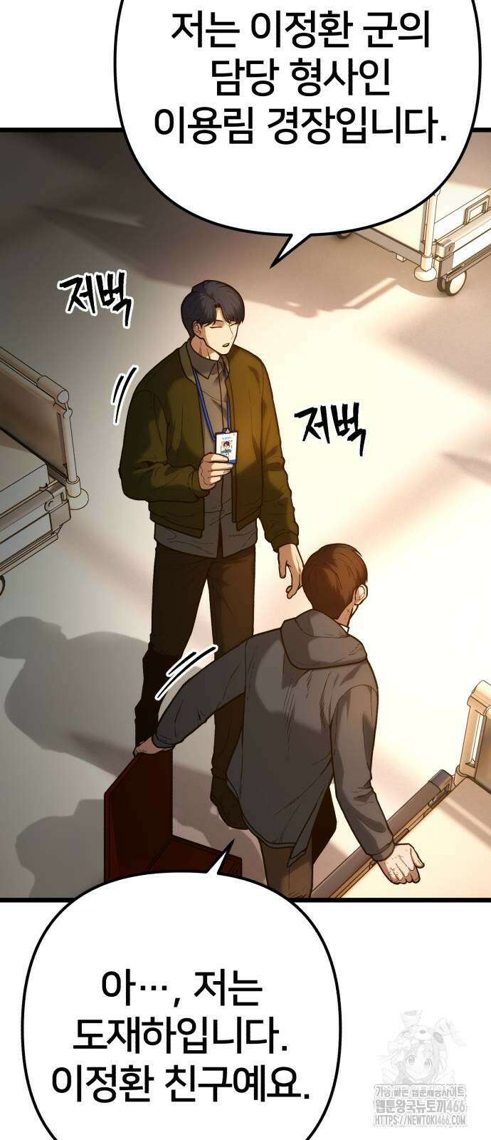 소년경찰 2화 7