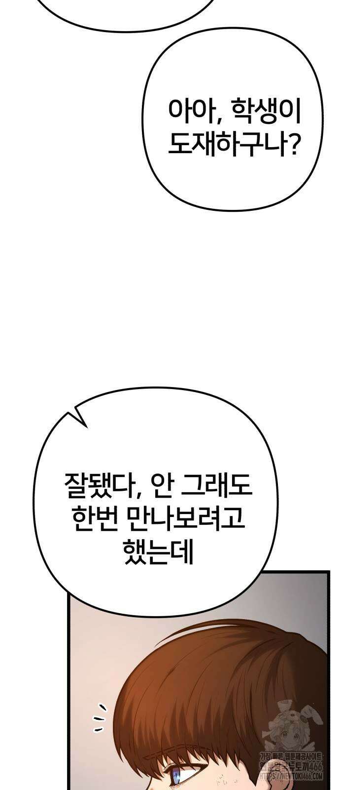 소년경찰 2화 8