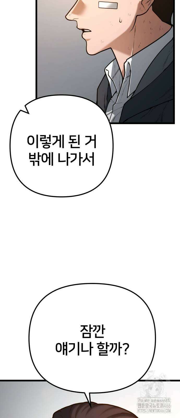 소년경찰 2화 9