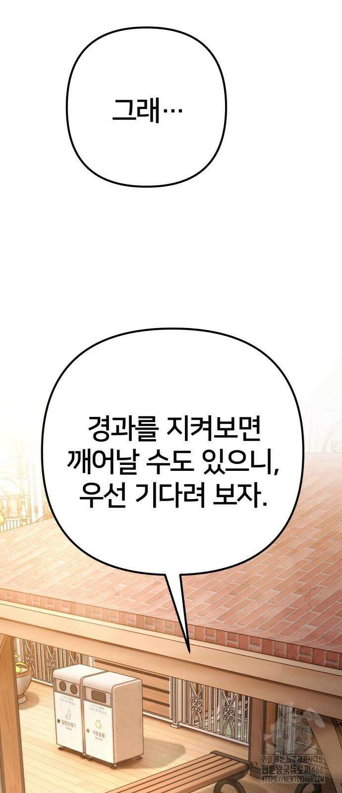 소년경찰 2화 12