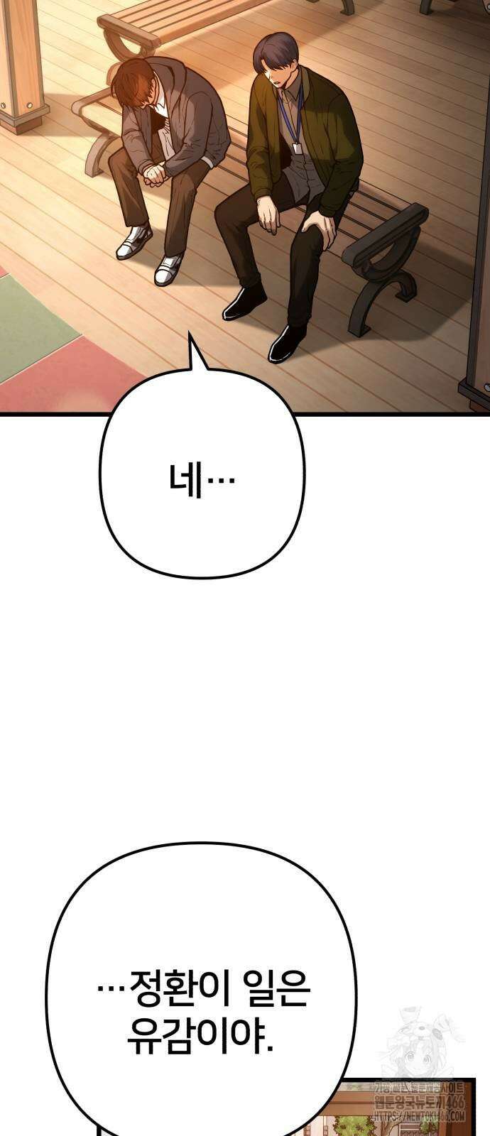 소년경찰 2화 13