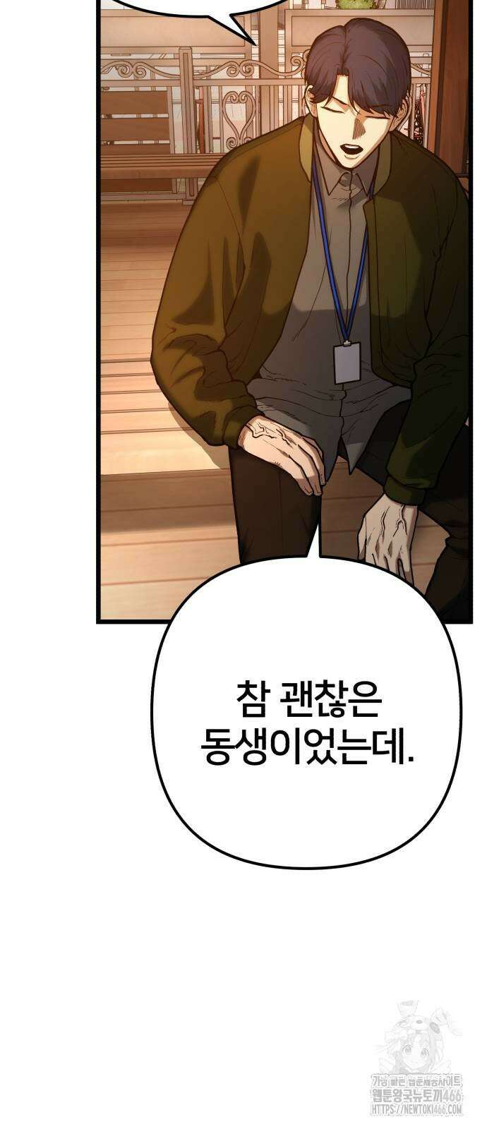 소년경찰 2화 14
