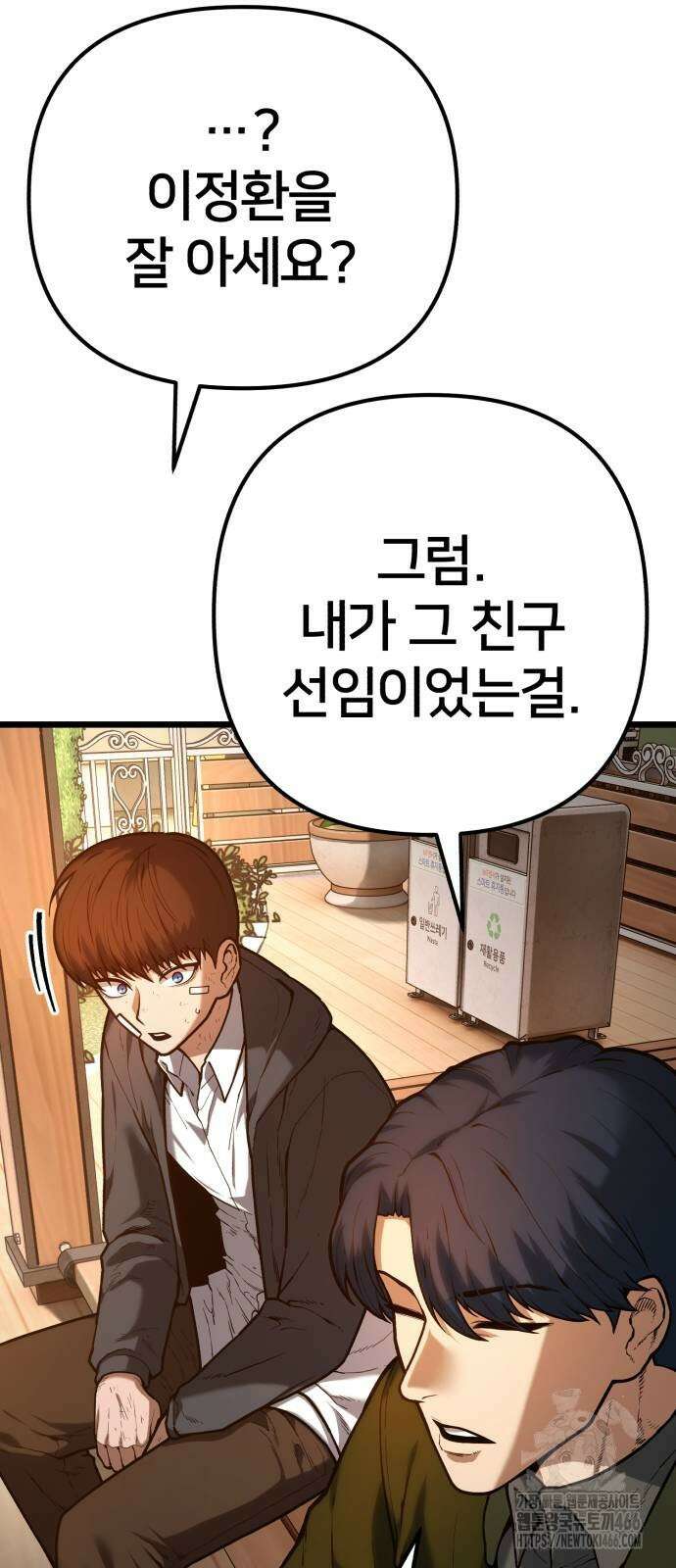 소년경찰 2화 15