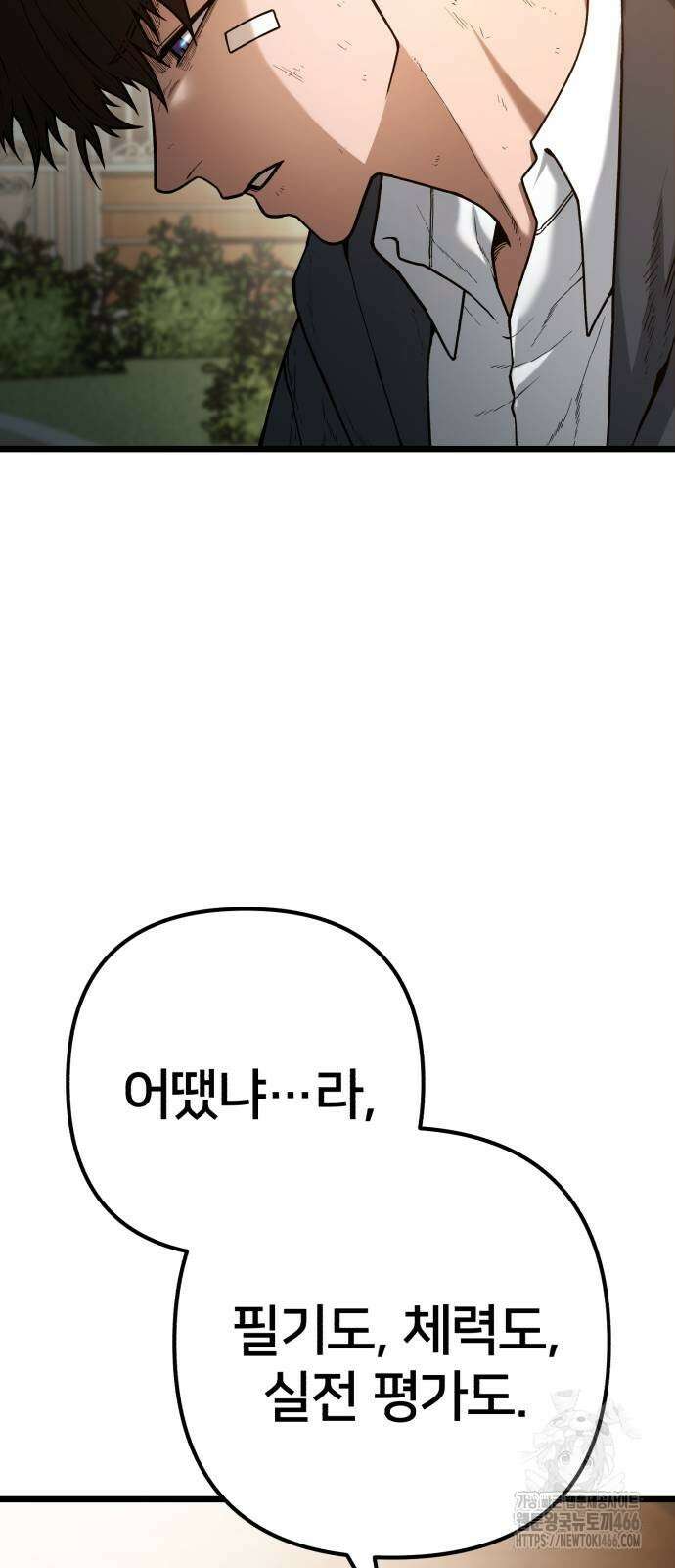 소년경찰 2화 17