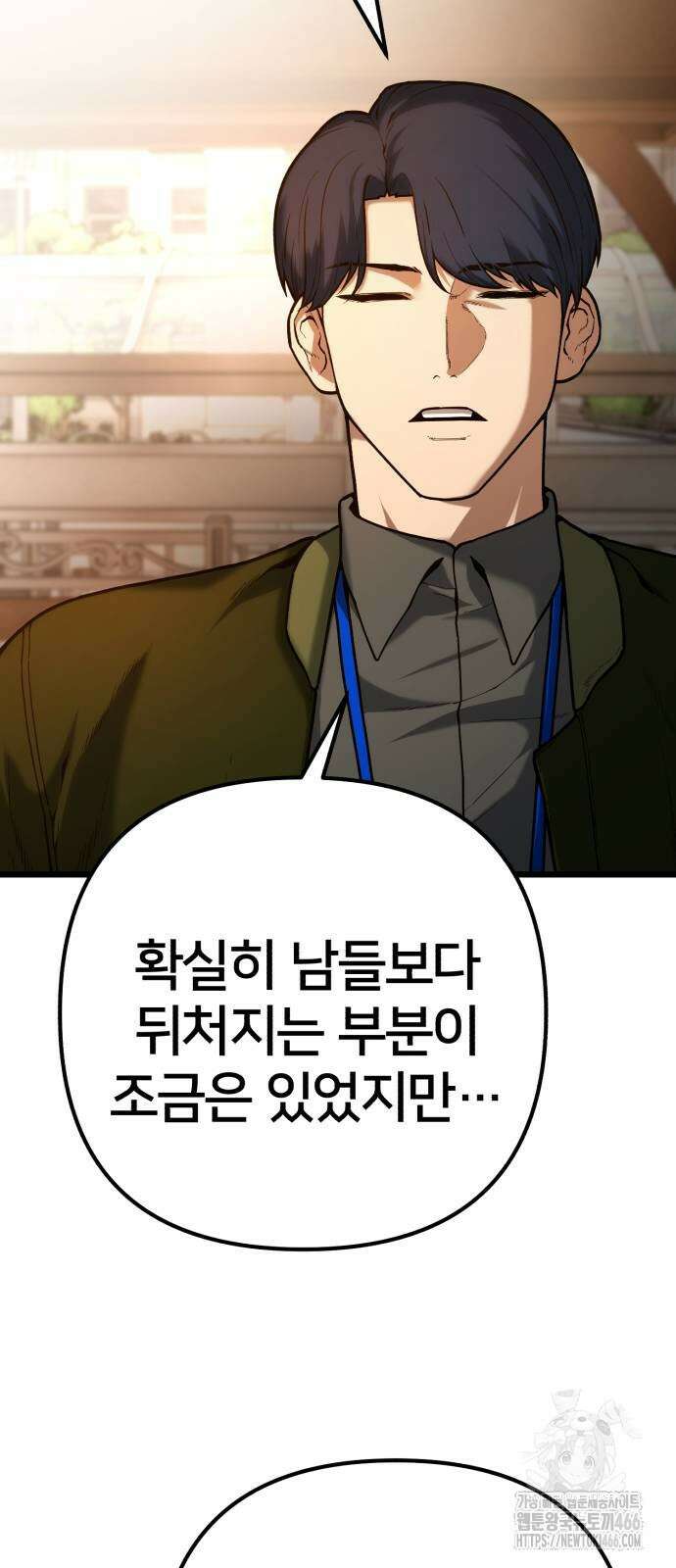 소년경찰 2화 18