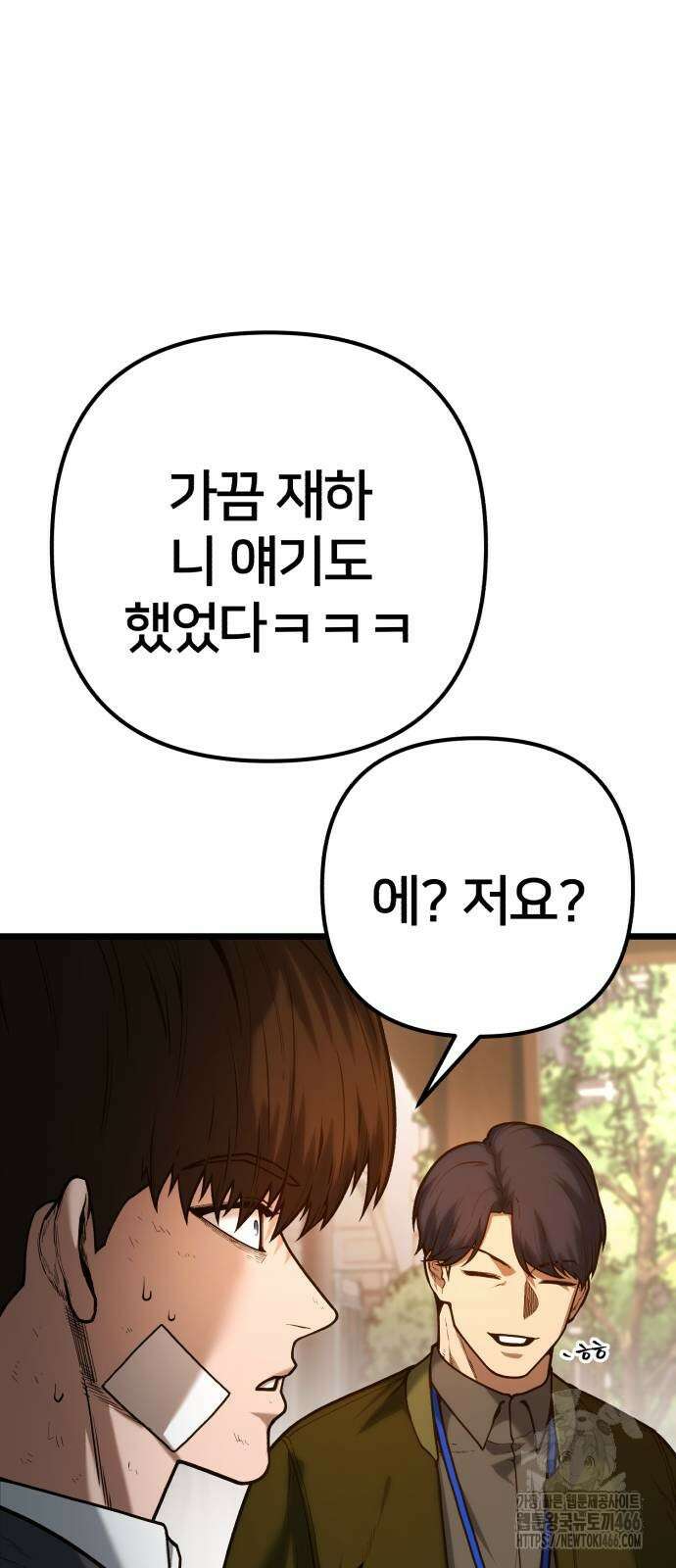 소년경찰 2화 20