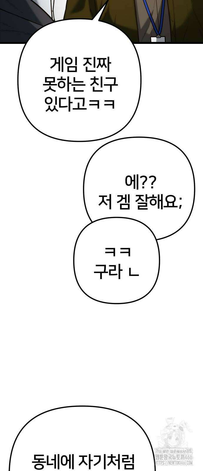 소년경찰 2화 21