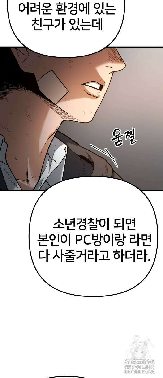 소년경찰 2화 22