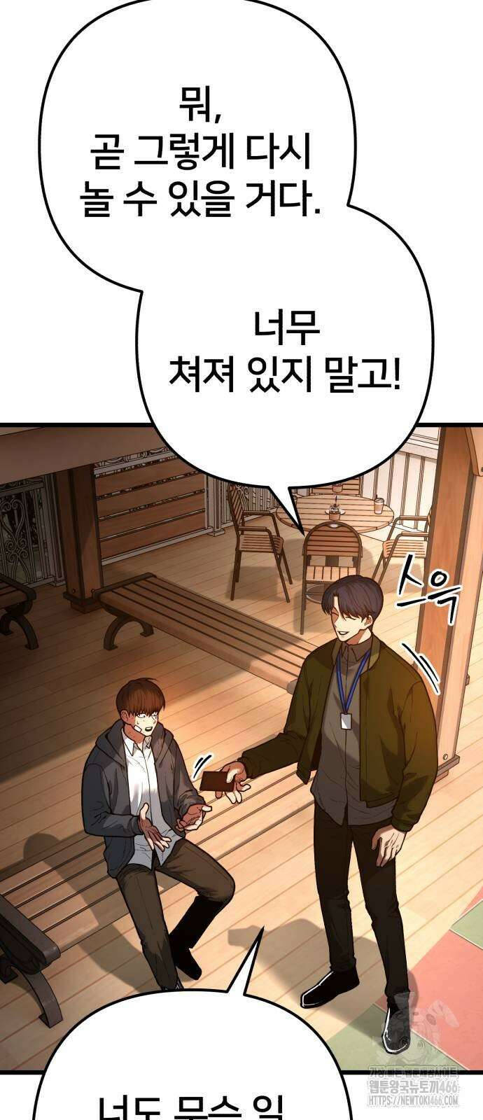 소년경찰 2화 23