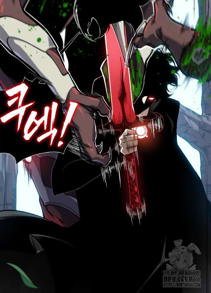 내 안에 최종보스가 들어왔다 80화 42