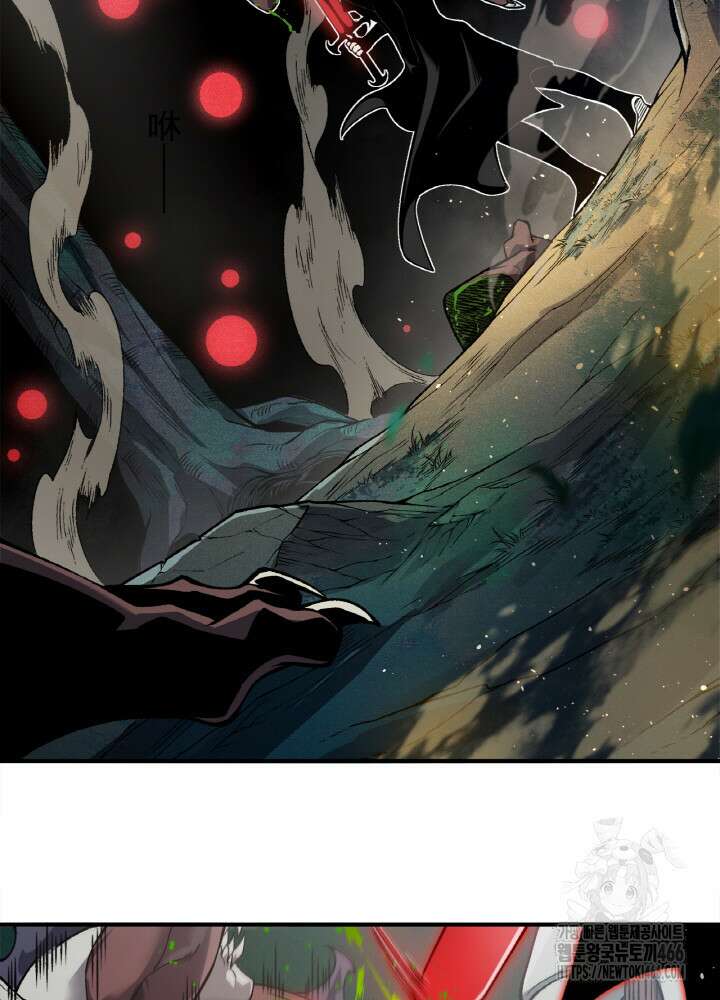 내 안에 최종보스가 들어왔다 80화 46
