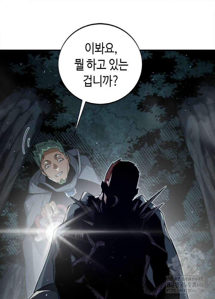 내 안에 최종보스가 들어왔다 80화 68