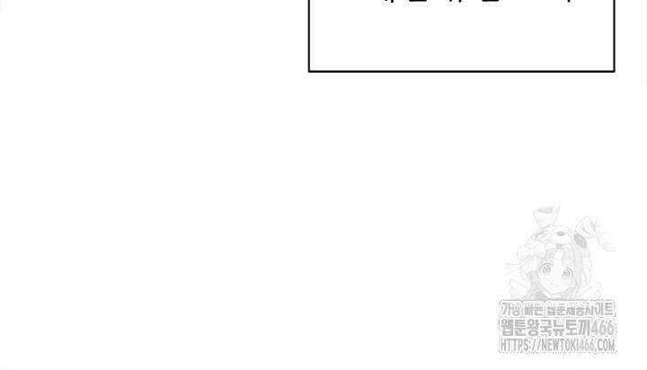 내 안에 최종보스가 들어왔다 80화 79