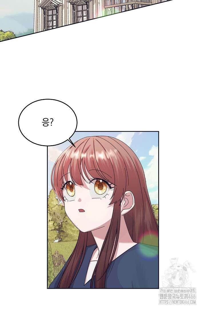 반나절 판타지 40화 2