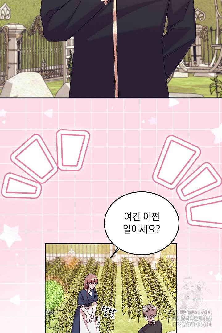 반나절 판타지 40화 4
