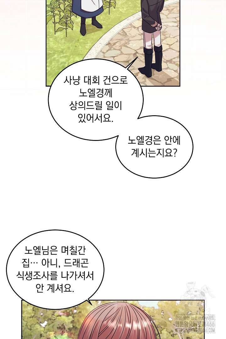 반나절 판타지 40화 5